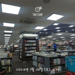 블라인드 | 블라블라: 서점와또 블라블라: 서점와또