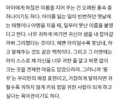 태명개발(김재민) | 블라인드 | 육아: 아기 태명좀 지어줘~ 육아: 아기 태명좀 지어줘~