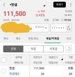블라인드 | 주식·투자: 왜 매도가 안 되지ㅜㅜㅜ 주식·투자: 왜 매도가 안 되지ㅜㅜㅜ