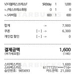 커피명가코앰코 - 남구 삼산중로74번길 14 | 블라인드 | 블라블라: 스벅 생일쿠폰 쓰면서 자파칩추가했는데 블라블라: 스벅 생일쿠폰 쓰면서 자파칩추가했는데