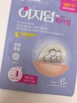 너는뷰티너=뷰티 | 블라인드 | 패션·뷰티: 님들 이거 써봄? 패션·뷰티: 님들 이거 써봄?