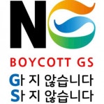 지에스25선산한남점 | 블라인드 | 블라블라: gs는 한남을 이렇게나 싫어했는데 우린 그것도 모르고.. 블라블라: gs는 한남을 이렇게나 싫어했는데 우린 그것도 모르고..