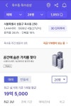 씨유옥수삼성점 | 블라인드 | 부동산: 옥수 삼성도 재건축 가능하죠? 부동산: 옥수 삼성도 재건축 가능하죠?