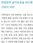 블라인드 | 이직·커리어: 면접관들 진짜 이런가요 이직·커리어: 면접관들 진짜 이런가요