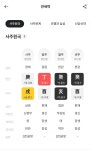 블라인드 | 타로·운세·사주·신점: 사주 봐주실분 타로·운세·사주·신점: 사주 봐주실분