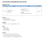 ㈜케이씨티씨(부산영업소) | 블라인드 | 이직·커리어: KCC 부산영업소 면접 결과 통보 이직·커리어: KCC 부산영업소 면접 결과 통보