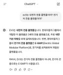 블라인드 | 자동차: 챗 GPT가 답변한 EV3 플랫폼 자동차: 챗 GPT가 답변한 EV3 플랫폼
