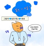 횡성디자인폭스 | 블라인드 | 블라블라: 삼전폭스 ㅋㅋㅋㅋㅋ 블라블라: 삼전폭스 ㅋㅋㅋㅋㅋ