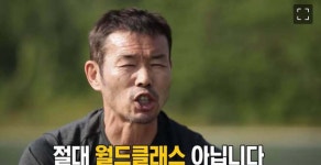 블라인드 | 아시안컵: 웅정아저씨 아시안컵: 웅정아저씨