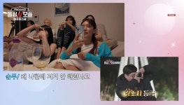블라인드 | 합숙맞선 2: 조지형 순무랑 현커인가보네 합숙맞선 2: 조지형 순무랑 현커인가보네