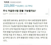 블라인드 | 주식·투자: 빅히트 주식 근황 주식·투자: 빅히트 주식 근황