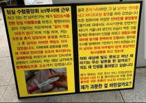 블라인드 | 블라블라: 이런거 직원들끼리는 소문 다 남? 블라블라: 이런거 직원들끼리는 소문 다 남?