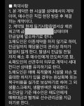 블라인드 | 부동산: 혹시 추가해야할 특약있을까요? 부동산: 혹시 추가해야할 특약있을까요?