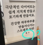 따숨easy다이어트 | 블라인드 | 헬스·다이어트: 떡상? 따상? 헬스·다이어트: 떡상? 따상?