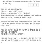 지에스(GS)25 괘법스타점 | 블라인드 | 블라블라: gs 너무하넼ㅋㅋㅋ 블라블라: gs 너무하넼ㅋㅋㅋ