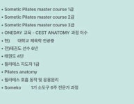 블라인드 | 헬스·다이어트: 체형교정 때문에 필라테스 받아볼려는데 헬스·다이어트: 체형교정 때문에 필라테스 받아볼려는데
