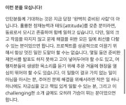블라인드 | 이직·커리어: 인턴 채용공고 실화임..? 이직·커리어: 인턴 채용공고 실화임..?