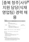 (주)현대그린푸드(지원2동) | 블라인드 | 블라블라: 현대그린푸드 사무지원~ 블라블라: 현대그린푸드 사무지원~