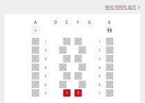 이비지니스플라워주 | 블라인드 | 여행·먹방: 아시아나 A350 비지니스 이자리 어때..? 여행·먹방: 아시아나 A350 비지니스 이자리 어때..?