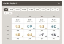 블라인드 | 타로·운세·사주·신점: 저도 사주 조금 봐주실 분 계실까요 타로·운세·사주·신점: 저도 사주 조금 봐주실 분 계실까요