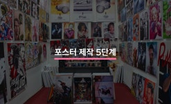 뜰날기획인쇄.출판.광고 | 전단지·포스터·인쇄물 전문가가 필요한 순간, 크몽