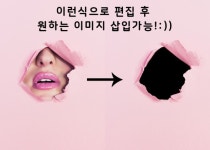 | 5000원부터 시작 가능한 총 평점 5점의 디자인, 포토샵·파일변환, 보정·누끼·합성 서비스 | 프리랜서마켓 No. 1 크몽