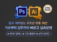 컴퓨터 레슨 과외: 포토샵의 모든 것 ! 강의실 무료제공! 기초부터 실무까지 빠르고 실속있게 알려드립니다 크몽