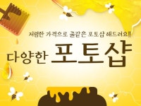 저렴한 가격으로 각종 포토샵 작업해 드립니다 크몽 - 당신의 비즈니스를 도와드립니다 저렴한 가격으로 각종 포토샵 작업해 드립니다 크몽...