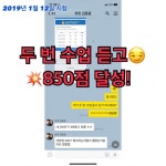 외국어 레슨 과외: 토익과외 한 달 300점 향상은 기본으로 해드립니다 크몽