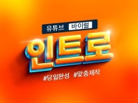 CG∙애니메이션, 영상편집 전문가 투이 - 크몽