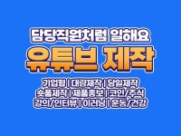 영상 기획안 - 크몽 서비스 검색