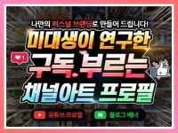 채널아트 썸네일 - 크몽 서비스 검색