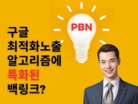 PBN - 크몽 서비스 검색