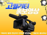 뭅스튜디오 | 광고제작 - 크몽 서비스 검색