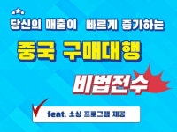 구매대행 소싱 - 크몽 서비스 검색