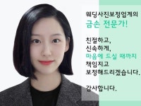 티 안나고 자연스럽게 자신만의 미를 살려 보정해 드립니다. | 5,000원부터 시작 가능한 총 평점 0점의 디자인, 포토샵편집, 일반사진보정...