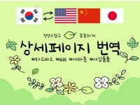 서산일본어통번역센터 | 일본어 영어 번역 - 크몽 서비스 검색