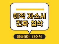 금융권 자소서 - 크몽 서비스 검색