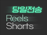 진짜 당일제작 고급 릴스 영상 편집 - 크몽