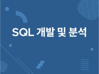 MS-SQL - 크몽 서비스 검색