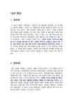 수학강사를 위한 시행착오와 시간을 줄이는 실전 꿀팁을 드립니다. | 10,000원부터 시작 가능한 총 평점 0점의 취업·투잡, 전자책·노하우...
