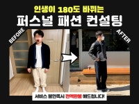 뷰티옷제작실 | 뷰티패션 - 크몽 서비스 검색