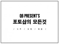 보정과 합성 전문가에게 맏기십쇼! 포토샵의 모든것! 해 드립니다 크몽 - 당신의 비즈니스를 도와드립니다 보정과 합성 전문가에게 맏기십쇼!...