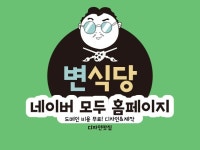 고퀄리티 반응형 홈페이지를 착한가격에 드립니다. | 110000원부터 시작 가능한 총 평점 0점의 디자인, 웹·모바일 디자인, UI·UX디자인...