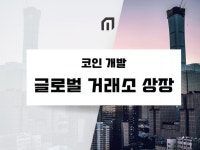 코인코딩 - 크몽 서비스 검색