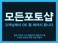 70,497개 포토샵·파일변환 전문가와 서비스들을 98,158개 리뷰와 함께 5,000원에서 부터 만나보세요! | 프리랜서마켓 No.1 크몽