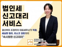 툴스앤골스세무사아카데미 | 세무사 - 크몽 서비스 검색
