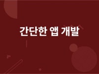 ios,android - 크몽 서비스 검색