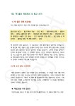 천성기획출판사 | 대형출판사 저자되기-종이책 기획부터 출간까지 AtoZ - 크몽