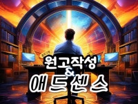 다양한 글을 작성해 드립니다. - 크몽